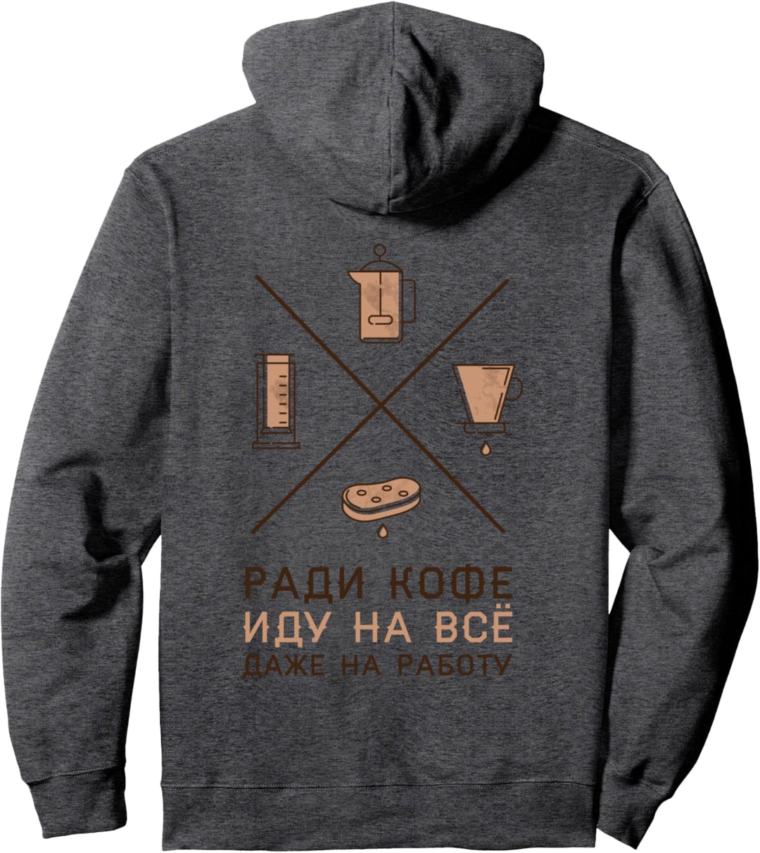 Lustiger russischer Kaffeespruch Pullover Hoodie
