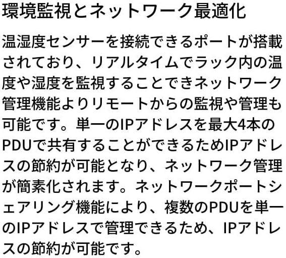 APC AP8858