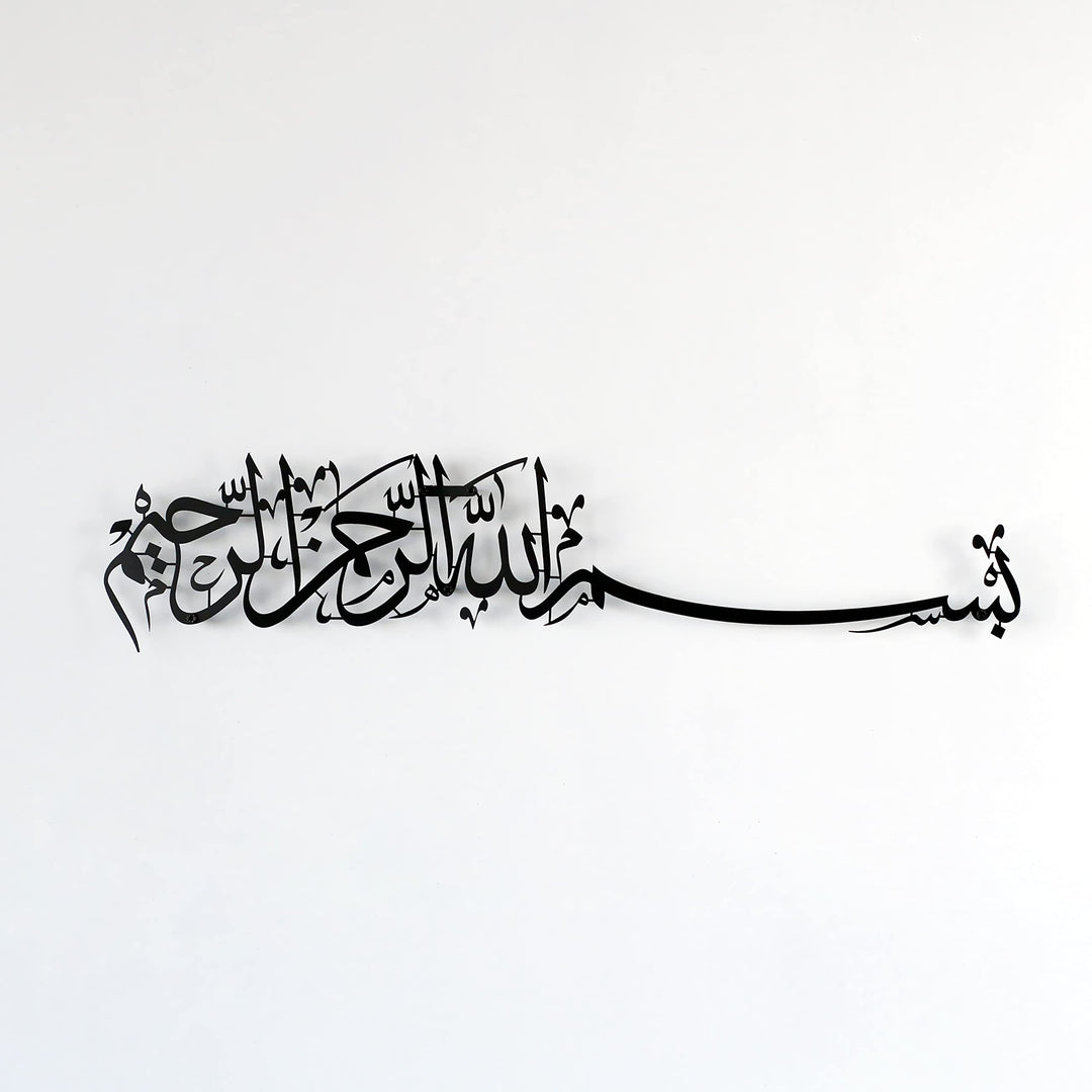 iwa concept Metall Basmala Islamische Wandkunst | Bismillah Ramadan Wanddekorationen | Modernes musl