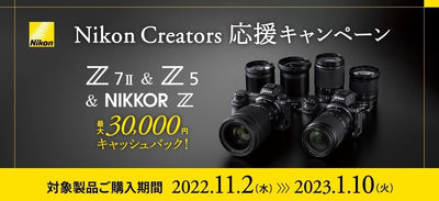 Nikon Z 50 KIT Z 18-140 VR (20.9 MP, OLED-Sucher mit 2.36 Millionen Bildpunkten, 11 Bilder pro Sekun