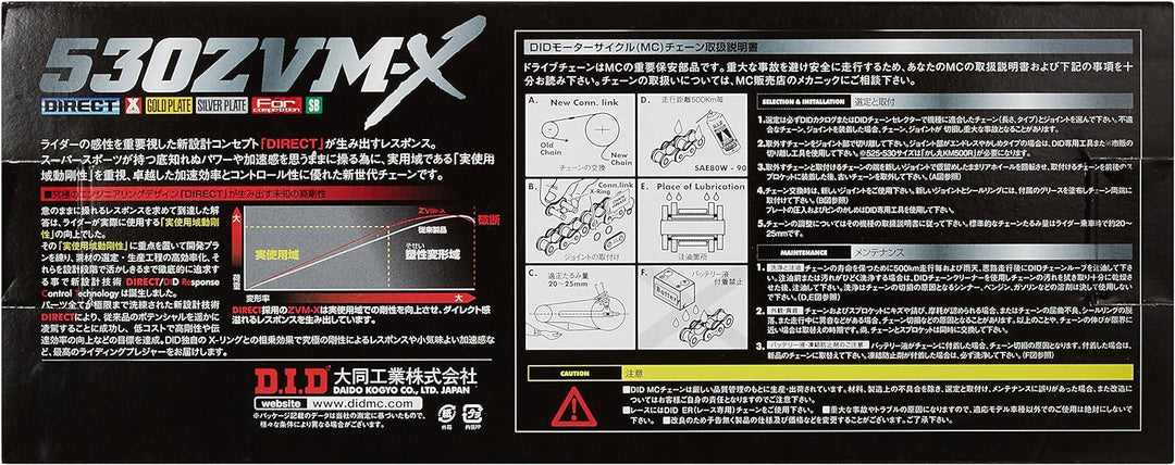 DID Kette 530 ZVMX, 110 Glieder (X-Ring gold), offen mit Nietschloss