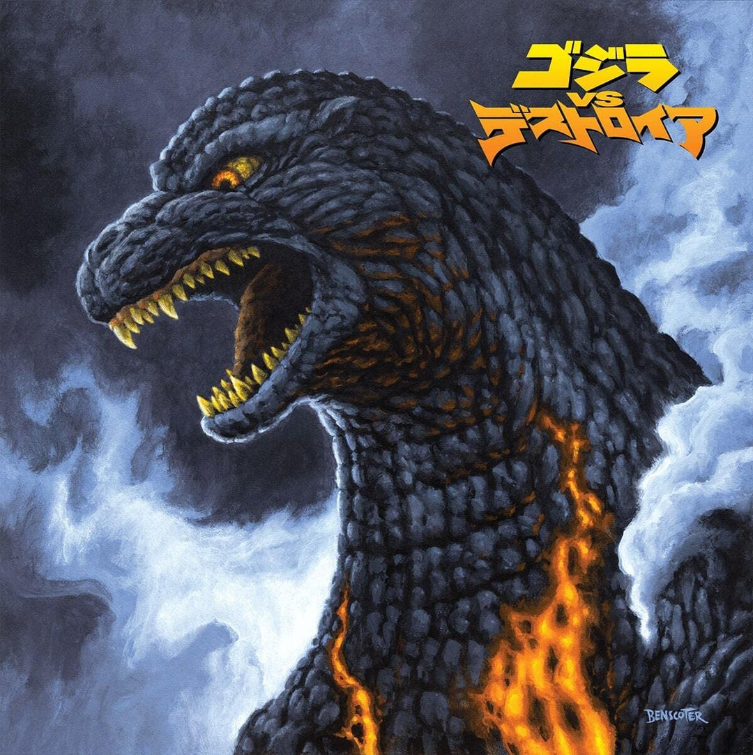 Godzilla vs. Destoroyah (Original Soundtrack), Vinyl