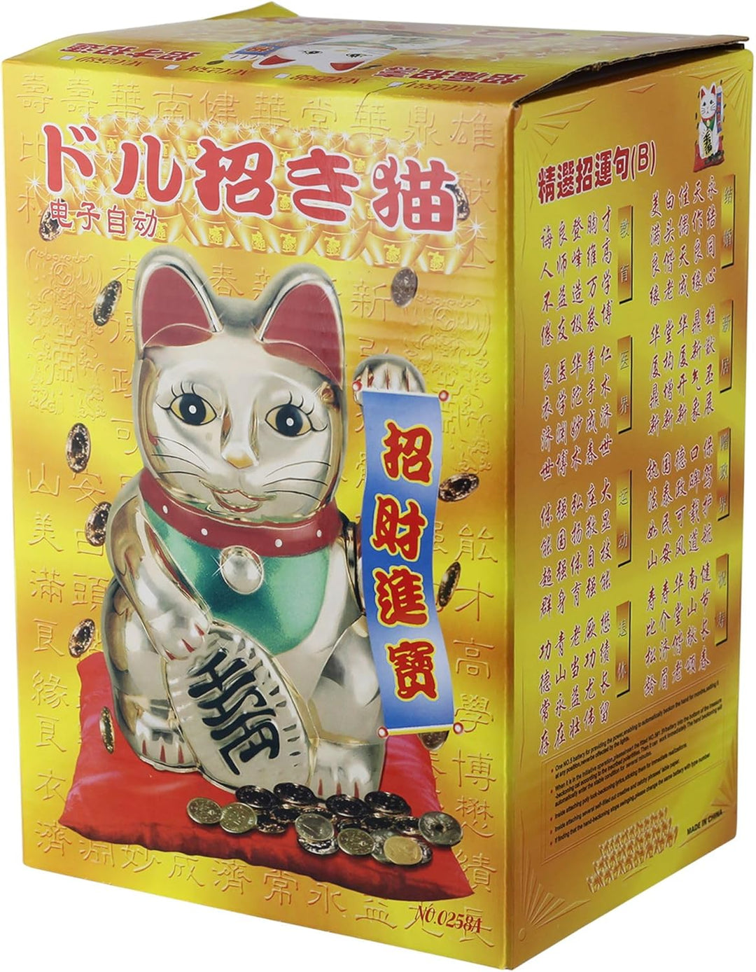 Freak Scene Glückskatze - Maneki-Neko - Winkekatze - 20 cm - Gold