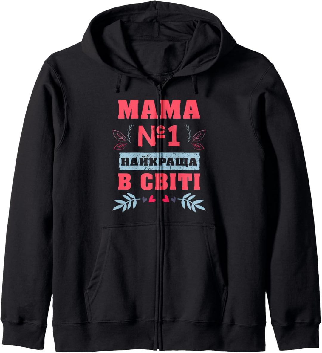 Mama, Die beste auf der Welt, auf Ukrainisch für Mütter Kapuzenjacke