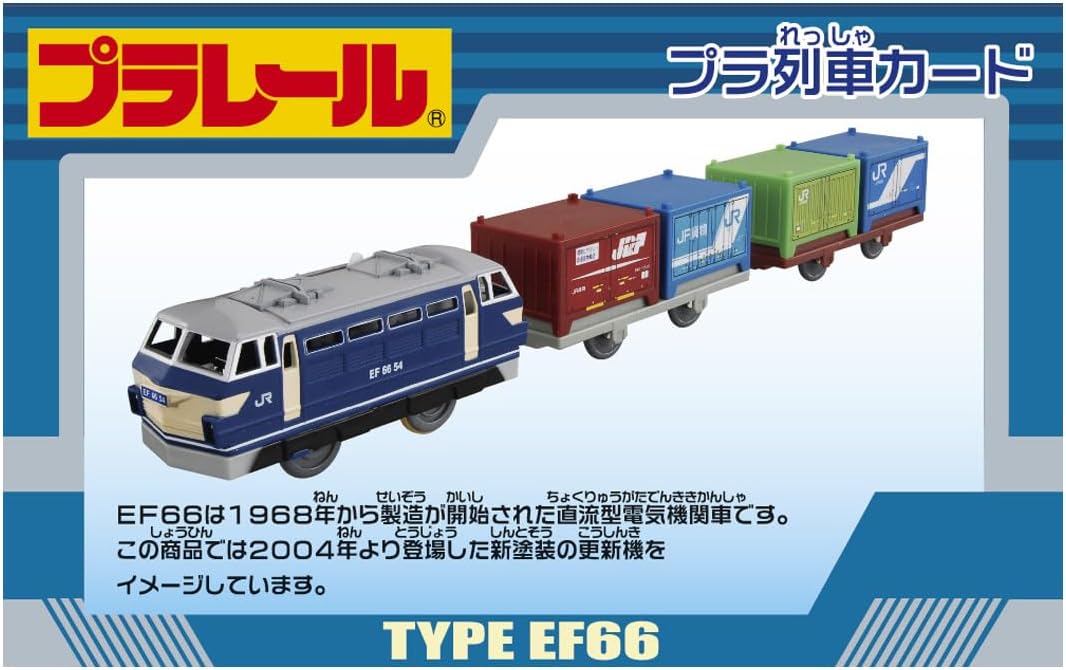 Pla S-60 EF66 electric locomotive (japan import)