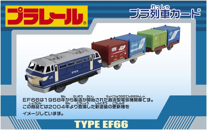 Pla S-60 EF66 electric locomotive (japan import)