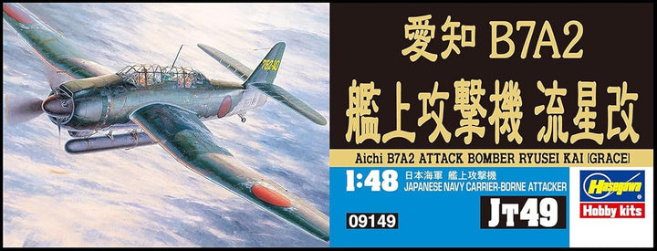 Hasegawa hajt49 Massstab: 1: 48 "b7 a-2 ryuseikai Grace Kunststoff Modell