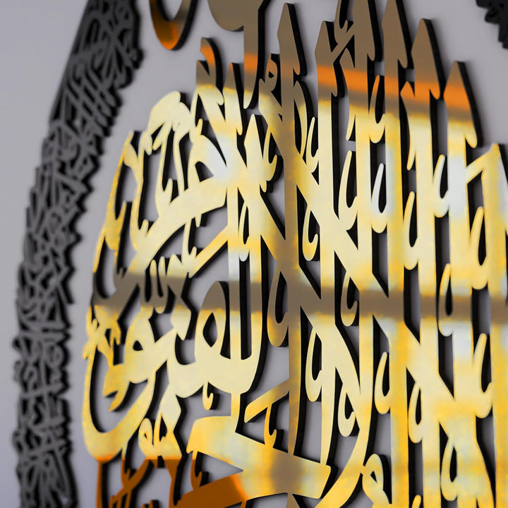 iwa concept Ayatul Kursi aus Holz, Acryl, mehrere Stück, islamische Wanddekorationen, modernes musli