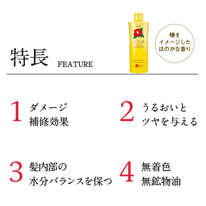 Oshima Tsubaki Premium Conditioner with Camellia Oil - 300ml
