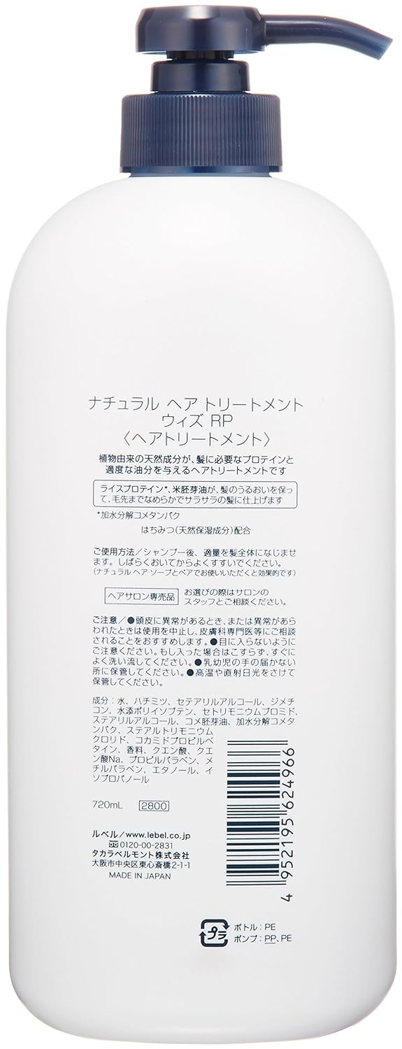 Lebel Natural Hair Treatment with Rp (Rice Protein) 24.48oz 720ml (japan import)