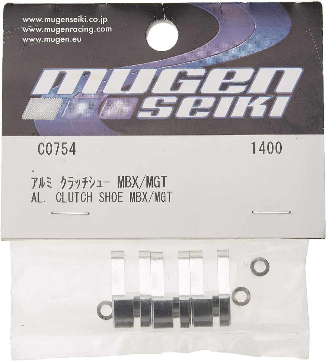 Kupplungs Beläge Aluminium (3)