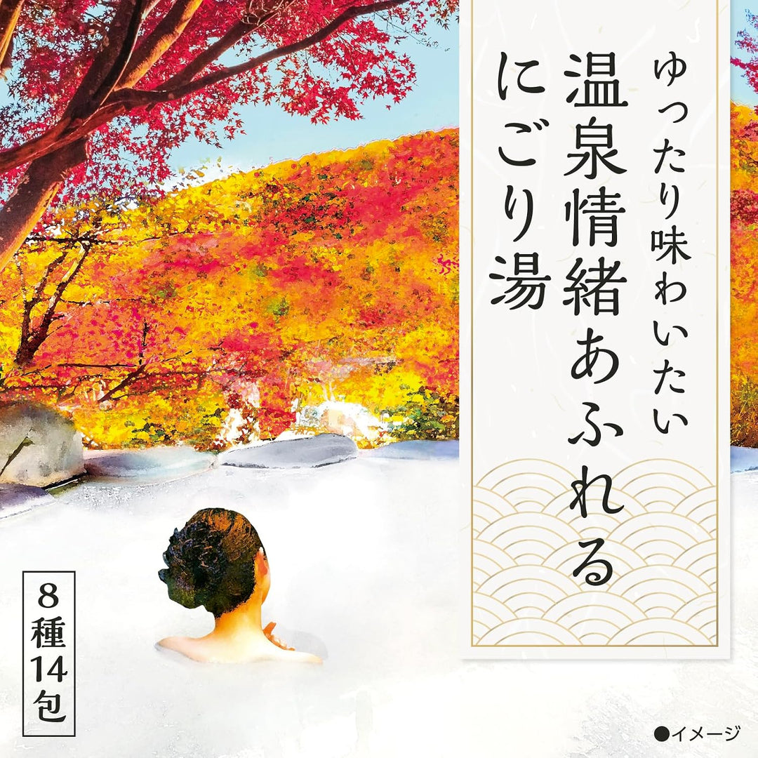 Bathclin Japanese Famous Hot Water Bath Salts - 30g x 14packets - Commitment