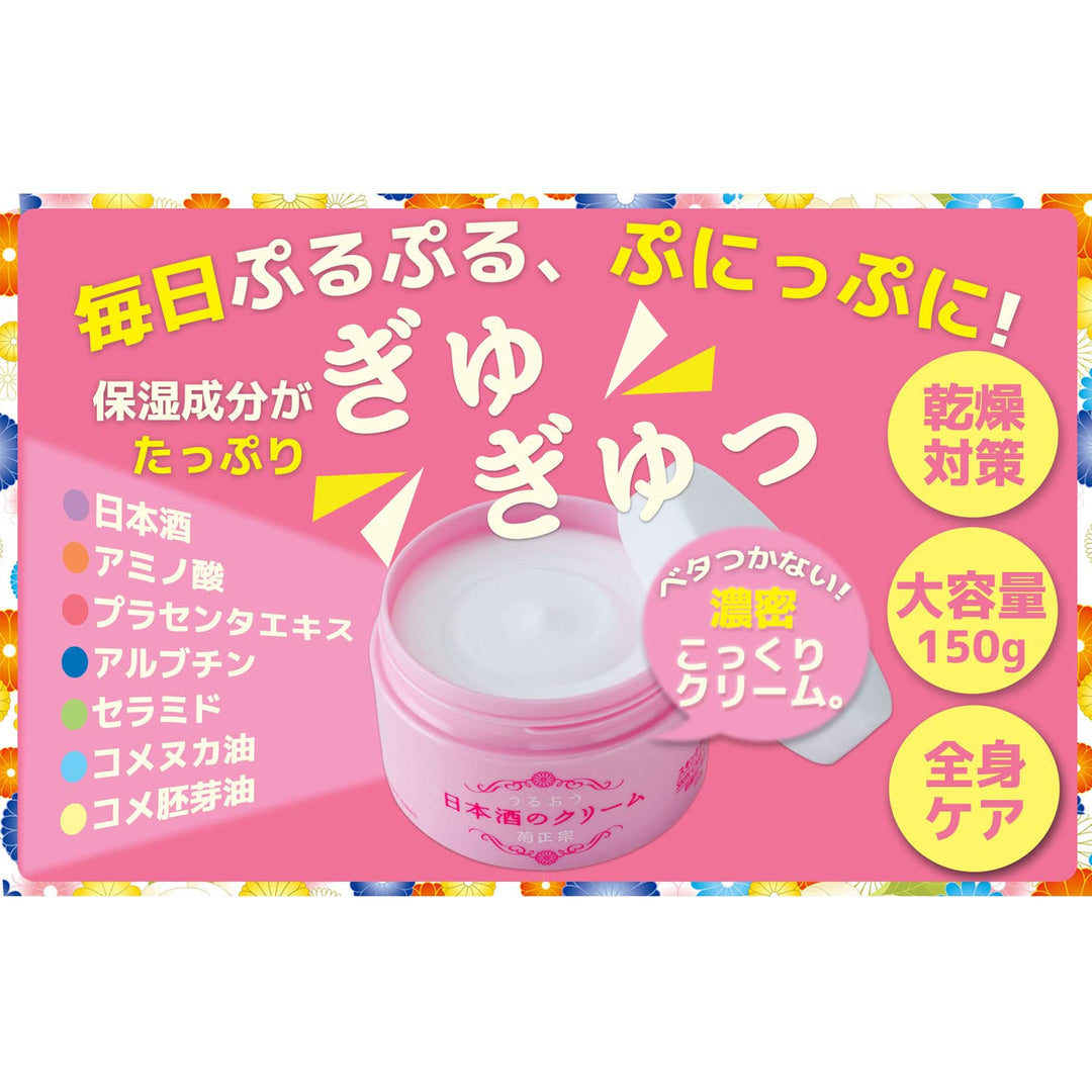 Kikumasamune Japanese Sake Hautpflegecreme, 150 g