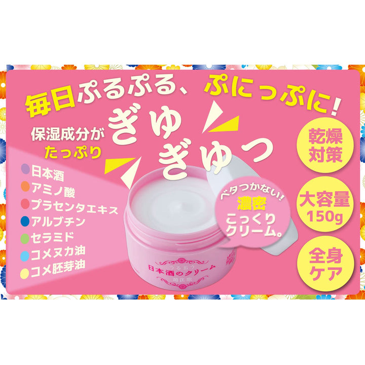 Kikumasamune Japanese Sake Hautpflegecreme, 150 g