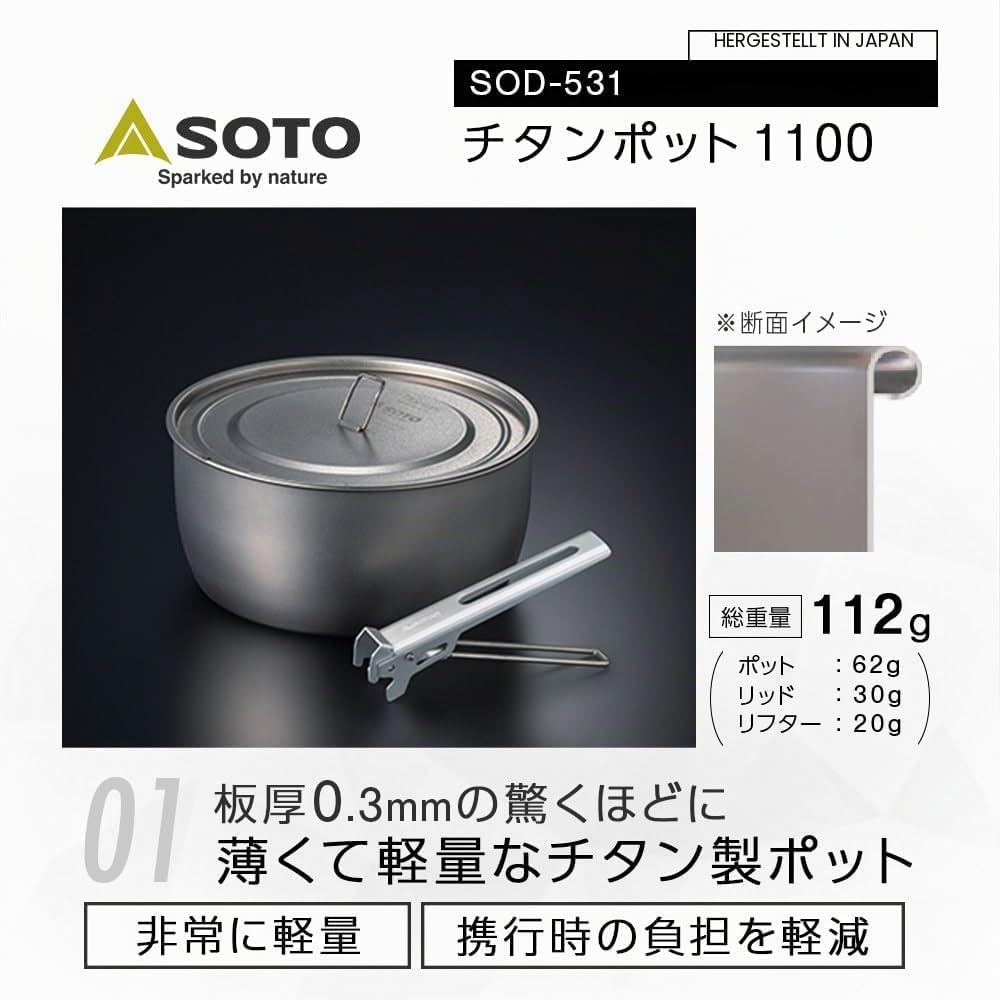 SOTO Titan-Topf, ultraleichter Rucksack-Topf mit Heber, für Camping, Wandern, Rucksackreisen, Outdoo