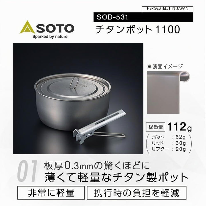 SOTO Titan-Topf, ultraleichter Rucksack-Topf mit Heber, für Camping, Wandern, Rucksackreisen, Outdoo