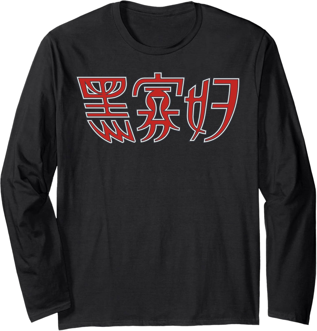 Marvel Black Widow Hanzi Text Logo Langarmshirt