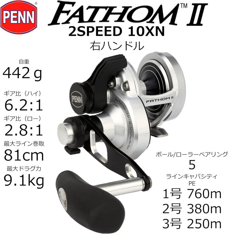 Penn Fathom II Lever Drag 2 Speed Angelrolle Right-15.8oz, Right-15.8oz