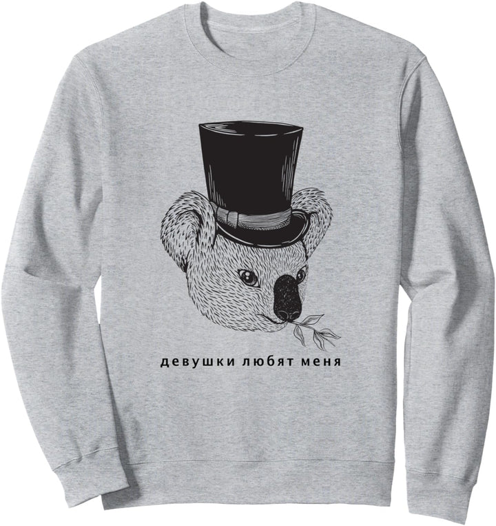 Koala Gentleman Russischer Spruch Russia Kyrillisch Russland Sweatshirt