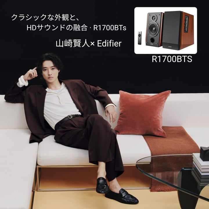 Edifier R1700BTs Aktive Lautsprecher - Bluetooth v5.0, 2.0 Drahtlose Nahfeld Studio - 66w RMS mit Su