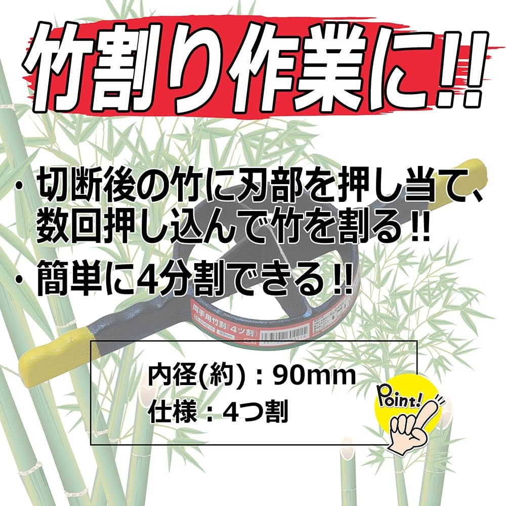 Senkichi Bambus Split für beide Hände 4 Stück 3,5 Zoll (90mm) 4ツ割, 4ツ割