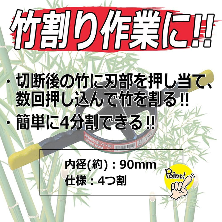 Senkichi Bambus Split für beide Hände 4 Stück 3,5 Zoll (90mm) 4ツ割, 4ツ割