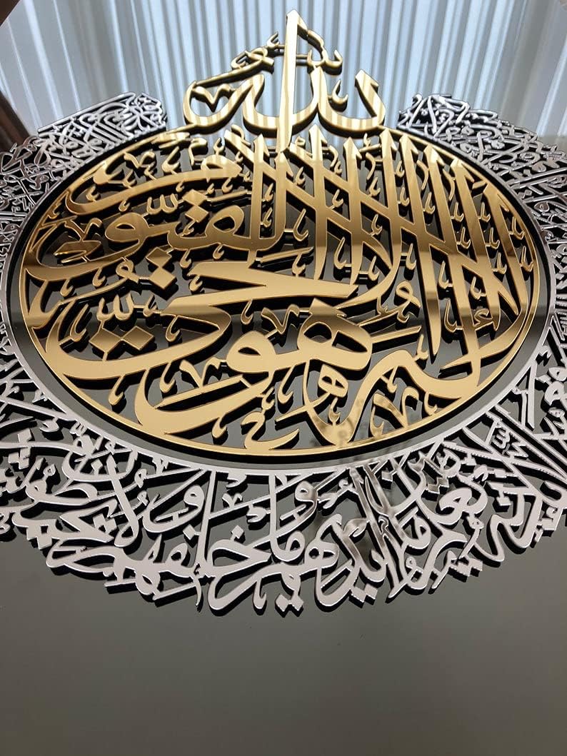 IWA CONCEPT Ayatul Kursi islamische Wandkunst aus gehärtetem Glas | Ramadan Dekoration | Eid Decor |