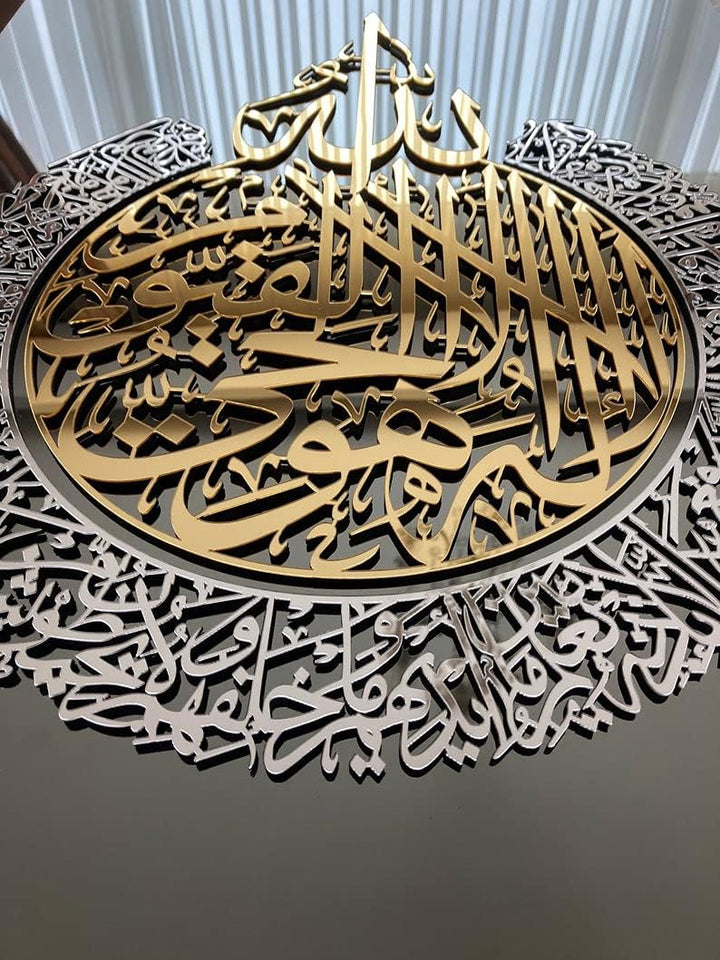 IWA CONCEPT Ayatul Kursi islamische Wandkunst aus gehärtetem Glas | Ramadan Dekoration | Eid Decor |