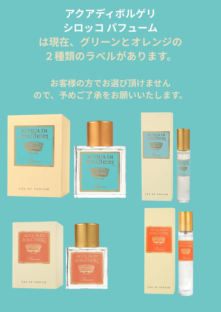 Dr. Taffi Acqua di Bolgheri Eau de Parfum Scirocco 50ml
