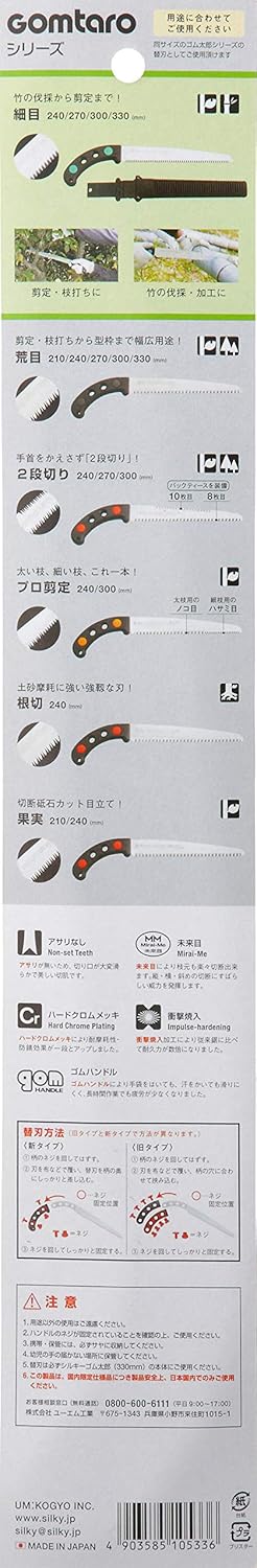 Silky Ersatzblatt für Silky Säge Gomtaro 330mm, feine Verzahnung