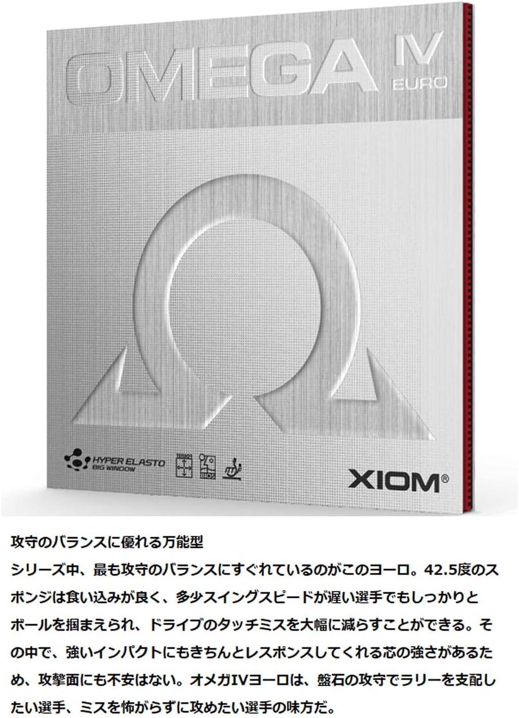 XIOM Belag Omega IV Euro rot 2,0 mm, rot 2,0 mm