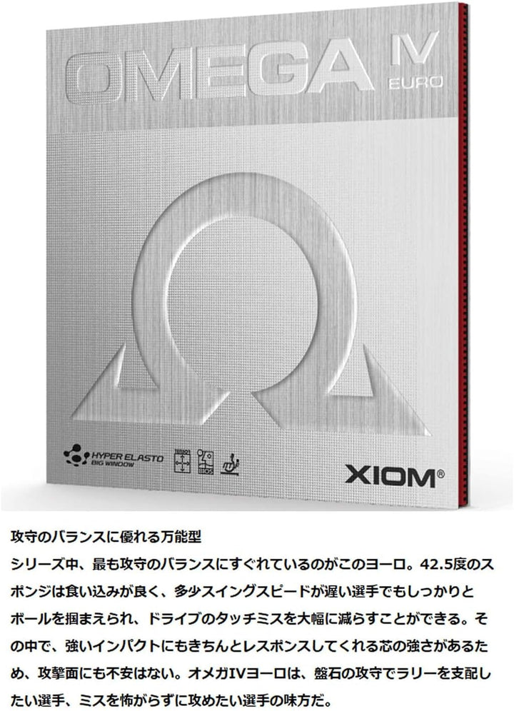 XIOM Belag Omega IV Euro rot 2,0 mm, rot 2,0 mm