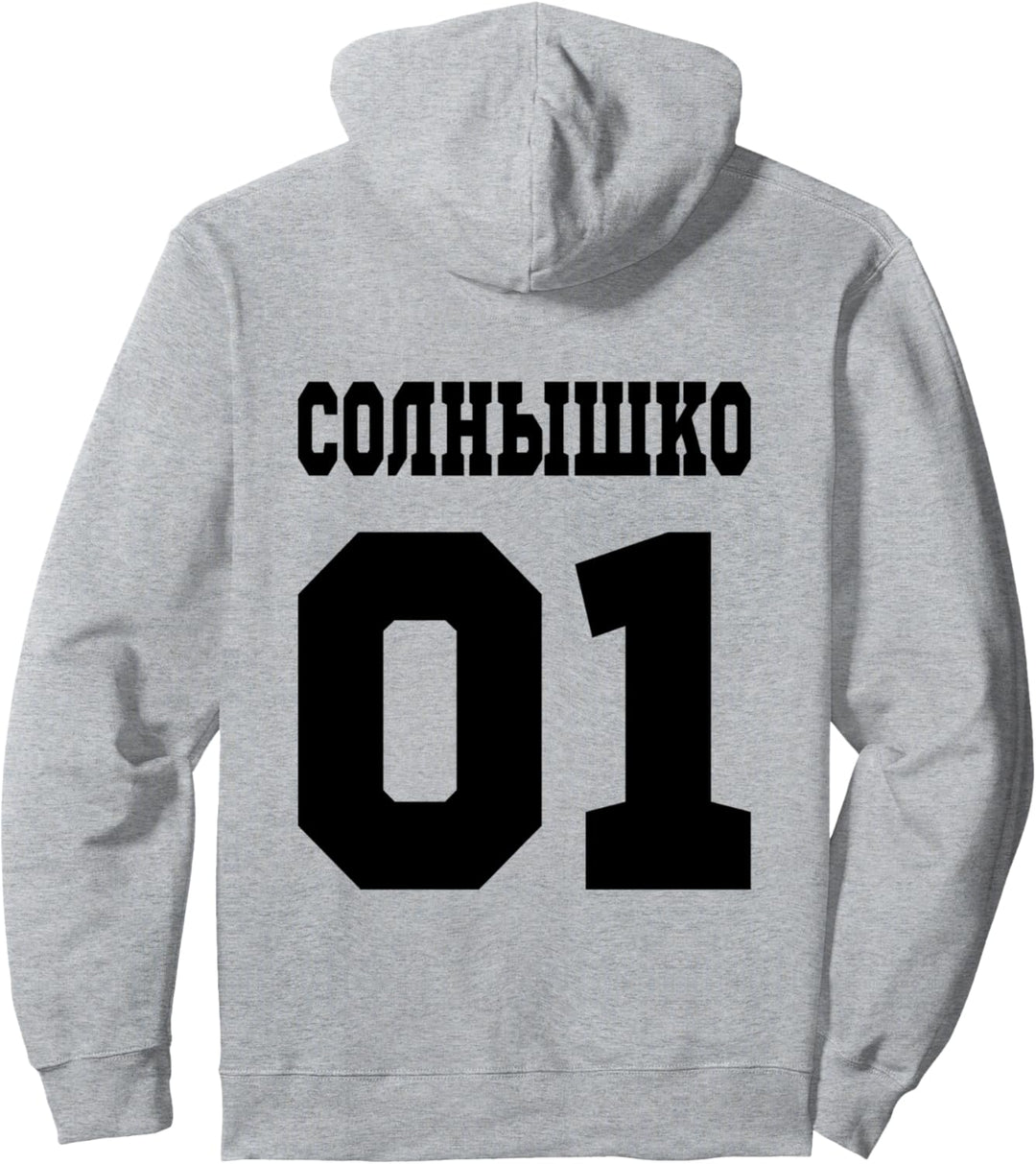 Russland Russia Sonne Rückseite Kyrillisch Russische Schrift Pullover Hoodie