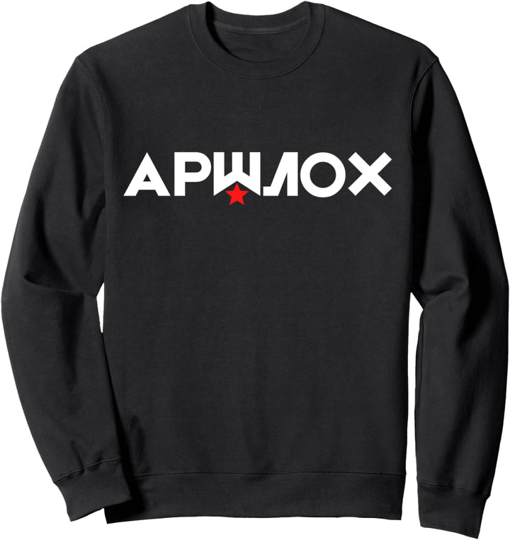 Russischer Spruch Arschloch Kyrillisch Russe Geschenk CCCP Sweatshirt