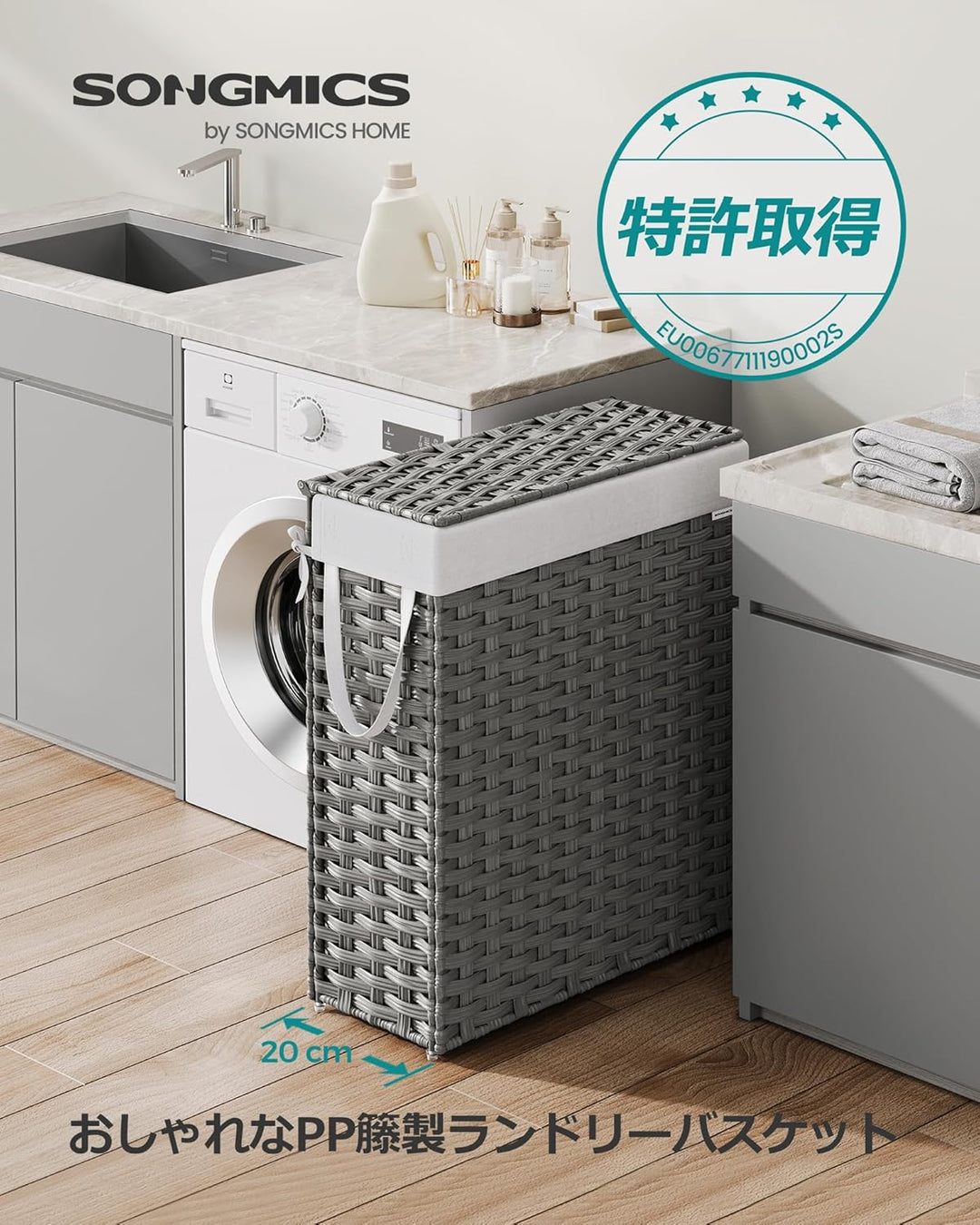 SONGMICS Wäschekorb schmal, Wäschesammler 55 L, Wäschebox aus synthetischem Rattan, mit Deckel und G