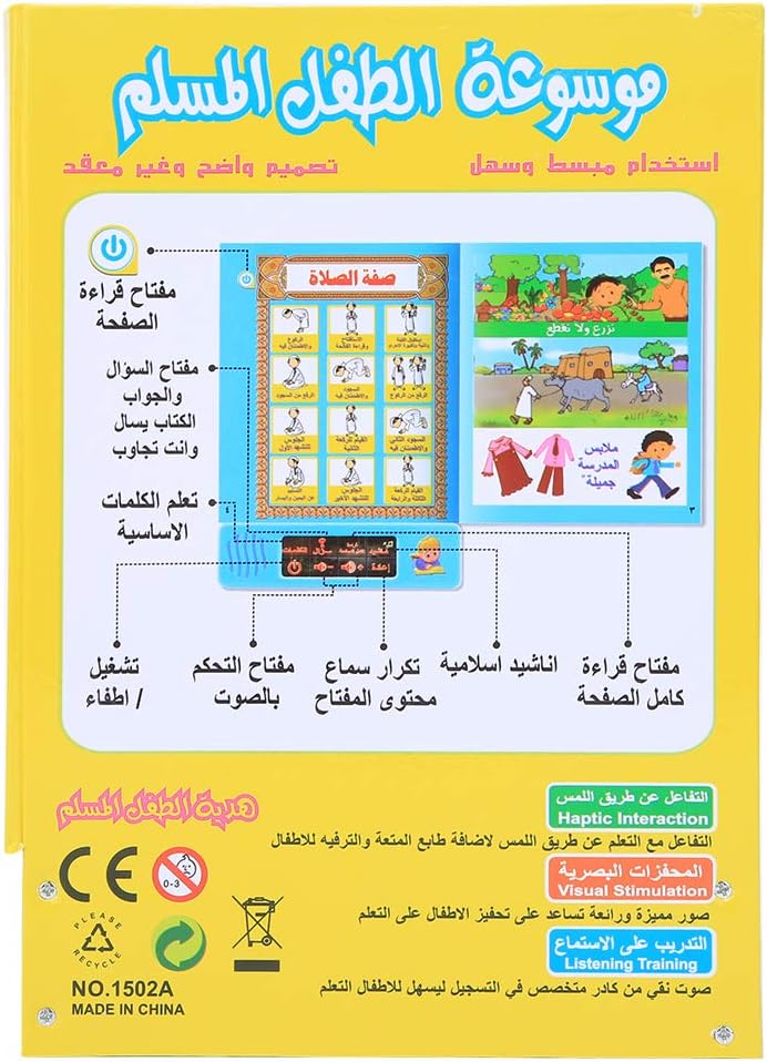 Arabisch Lernen Lesemaschine Tablet tragbare elektronische Lernbuch Kinder pädagogisches interaktive