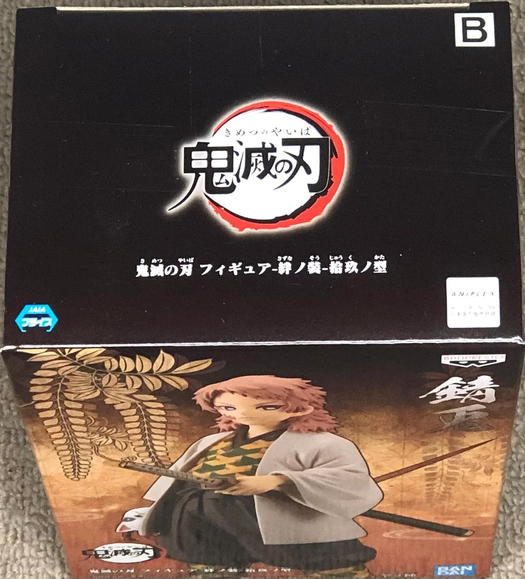 Banpresto Demon Slayer – Sabito – Vibrations-Sterne, 15 cm