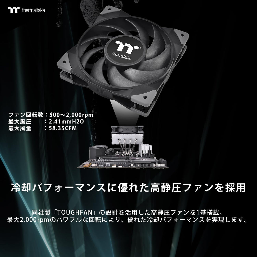 Thermaltake Toughair 110 CPU-Kühler | leiser 120-mm-PWM-Lüfter | für Intel und AMD Sockel | LGA-1700