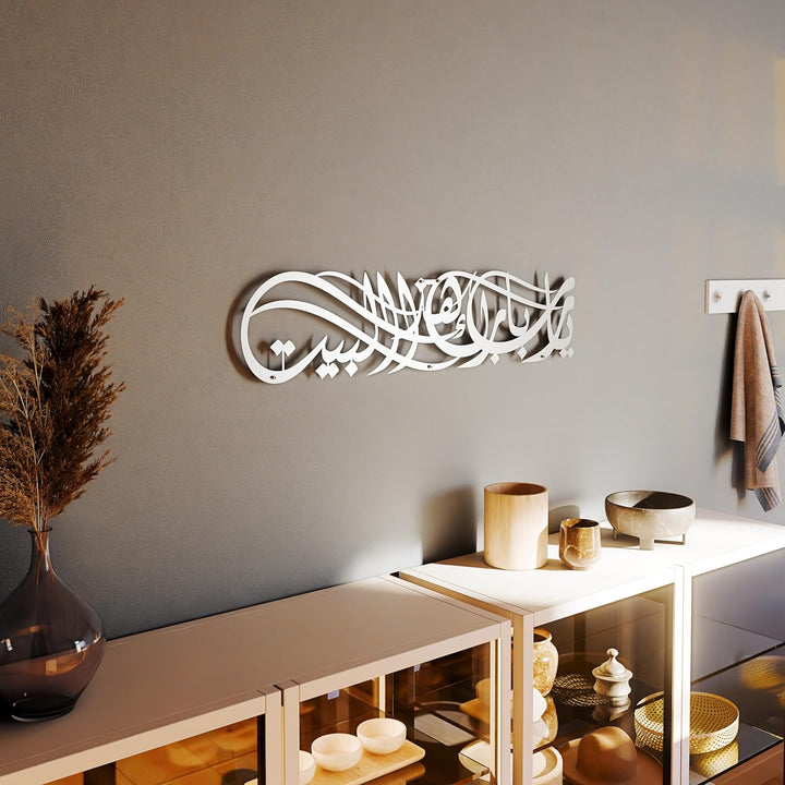 iwa concept Ya Allah Bless This Home Metal Islamische Wandkunst | Barakah Dua | Ramadan-Dekor | Kora