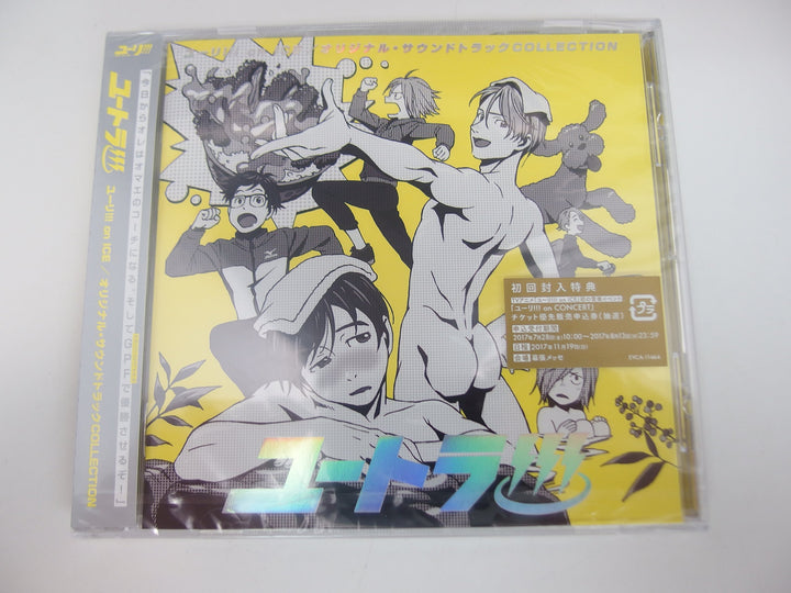 Yuri!!! On Ice (Yutora!!!) (Original Soundtrack), Audio-CD
