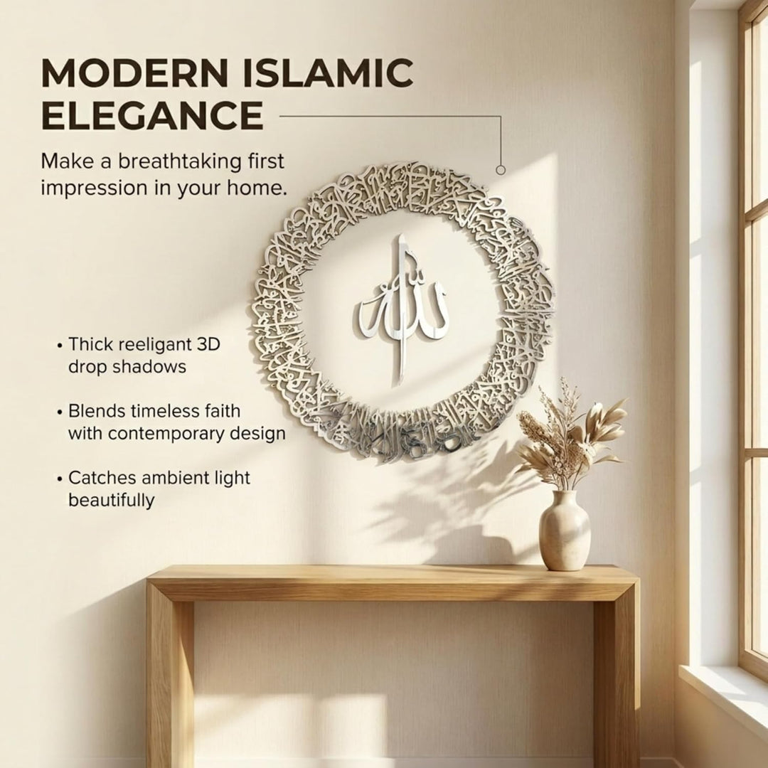 IWA CONCEPT Holz Acryl Kreis-Design Ayatul Kursi | Islamische Ramadan-Wanddekorationen | Moderne mus