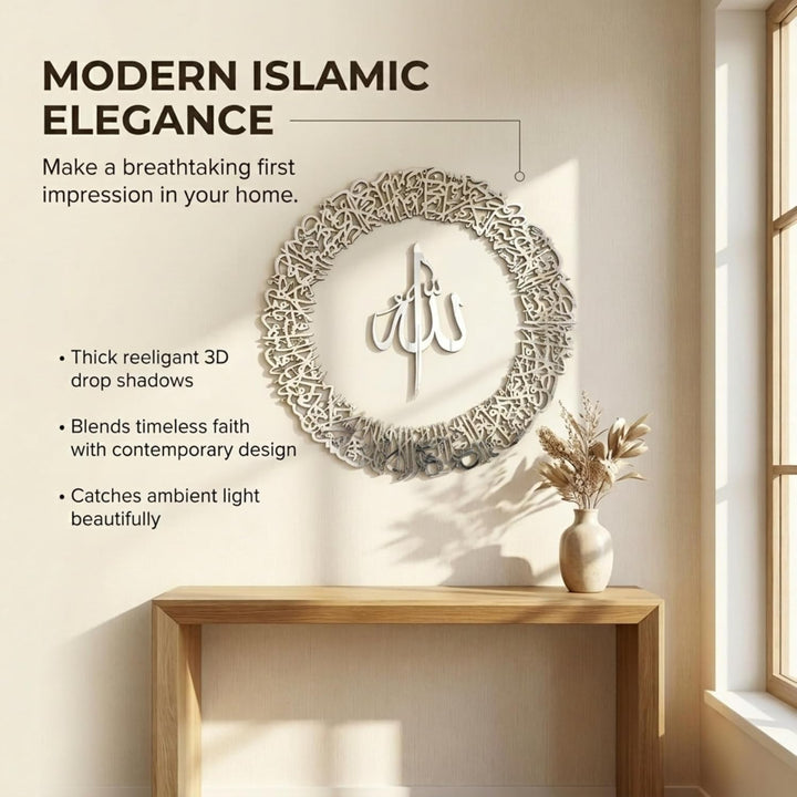IWA CONCEPT Holz Acryl Kreis-Design Ayatul Kursi | Islamische Ramadan-Wanddekorationen | Moderne mus