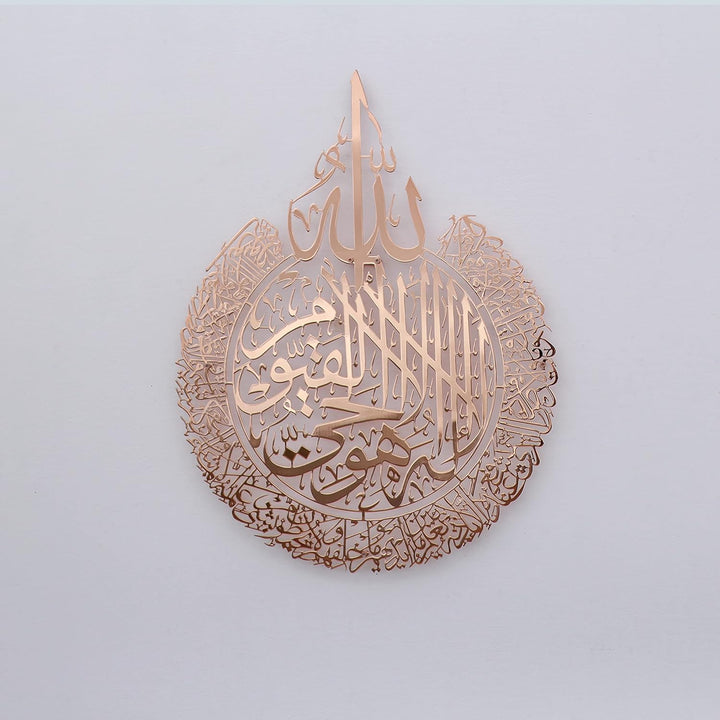 IWA CONCEPT Glänzendes Metall Ayatul Kursi islamische Wandkunst | Ramadan Dekorationen | Surah Al Ba