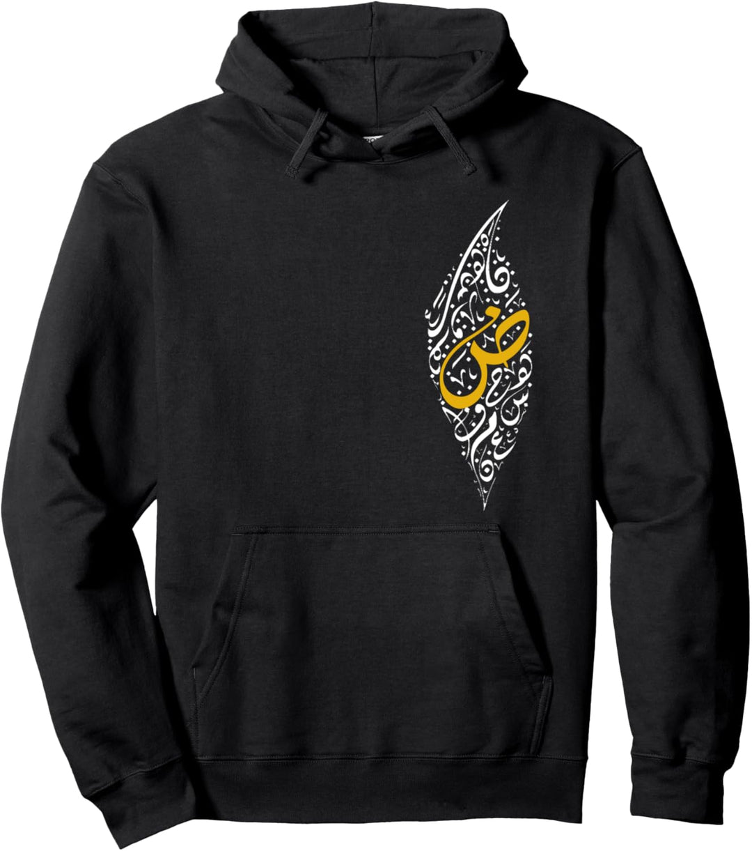 Arabic calligraphy Feather alphabet Dad Arabian language Pullover Hoodie