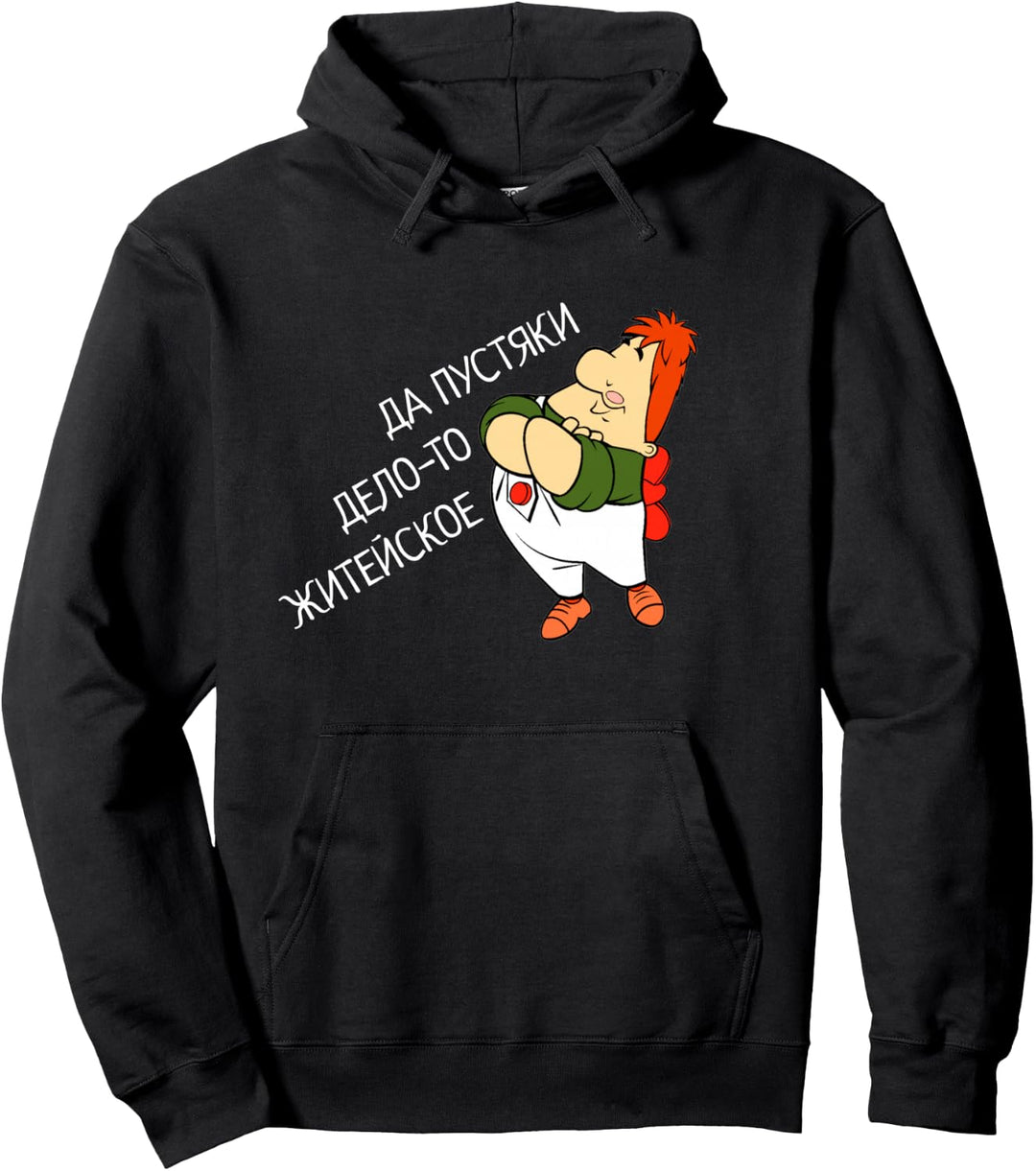 Lustige sowjetische russische Zeichentrickfigur Pullover Hoodie