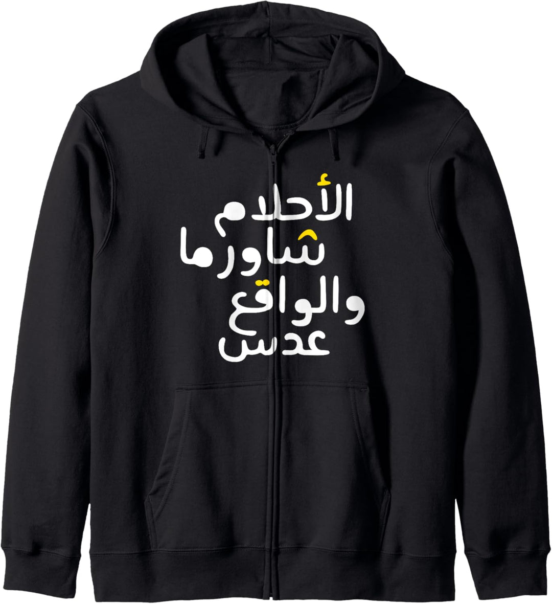 Arabic Funny and Sarcastic Calligraphy Kapuzenjacke