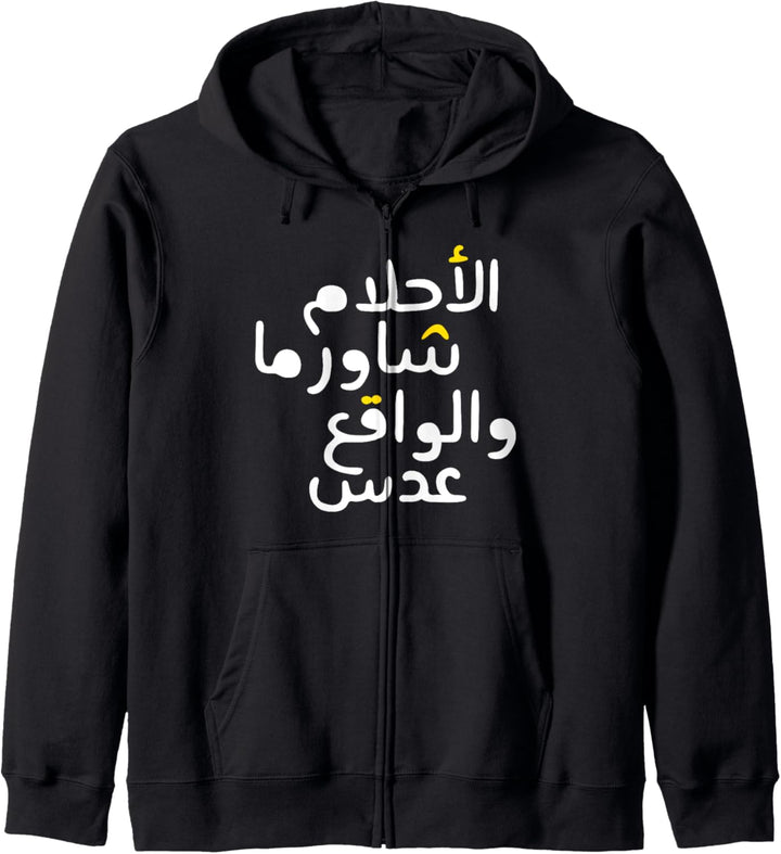 Arabic Funny and Sarcastic Calligraphy Kapuzenjacke
