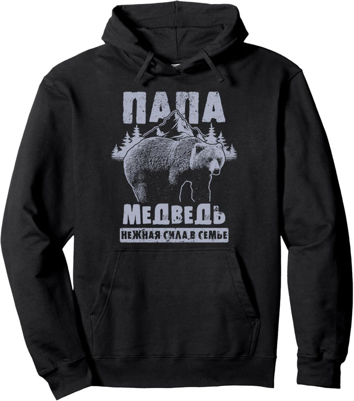 Papa Spruch auf Russisch, Vatertag, Bär Papa Russisch Pullover Hoodie