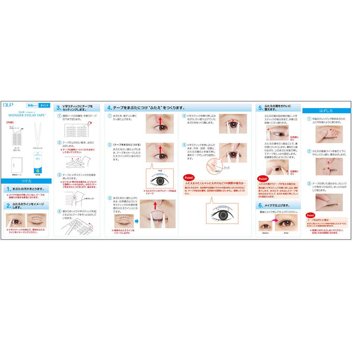 D.U.P Wonder Eyelid Tape - Point - 180 tapes