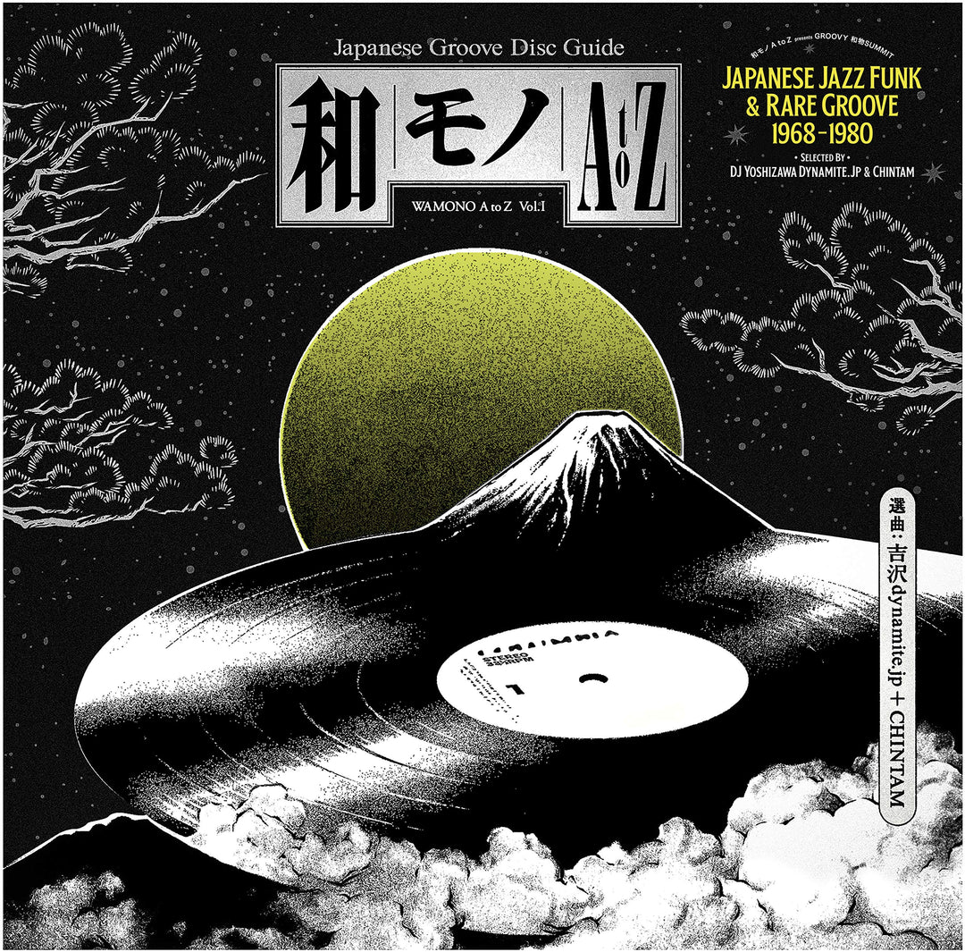 Wamono a to Z Vol.1 Japanese Jazz Funk, Vinyl